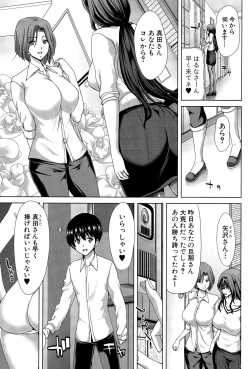 Page 137 of COMIC Shingeki 2015-04