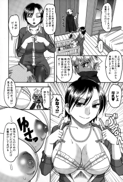 Page 14 of COMIC Shingeki 2015-04