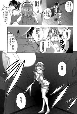 Page 167 of COMIC Shingeki 2015-04