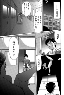 Page 195 of COMIC Shingeki 2015-04