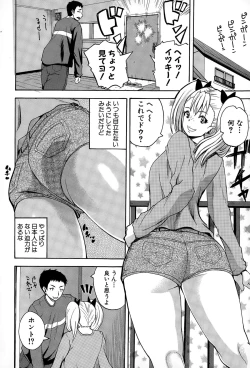 Page 254 of COMIC Shingeki 2015-04