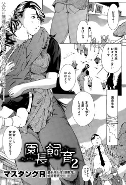 Page 275 of COMIC Shingeki 2015-04