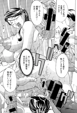 Page 289 of COMIC Shingeki 2015-04