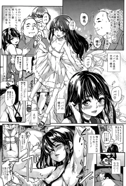 Page 297 of COMIC Shingeki 2015-04