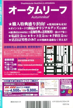 Page 332 of COMIC Shingeki 2015-04