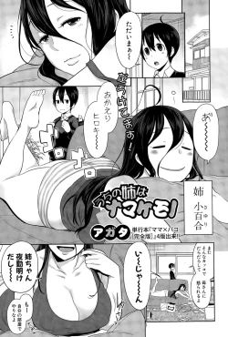 Page 57 of COMIC Shingeki 2015-04
