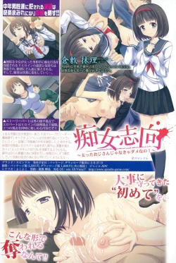 Page 9 of COMIC Shingeki 2015-04