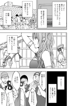 Page 10 of Cosplay Kyousei Zecchou Ch. 1