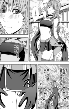Page 14 of Cosplay Kyousei Zecchou Ch. 1
