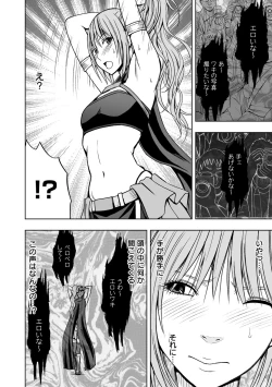 Page 17 of Cosplay Kyousei Zecchou Ch. 1