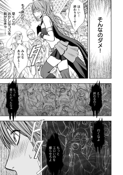 Page 22 of Cosplay Kyousei Zecchou Ch. 1