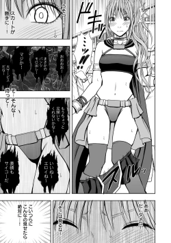 Page 24 of Cosplay Kyousei Zecchou Ch. 1