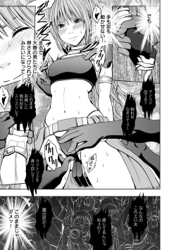 Page 26 of Cosplay Kyousei Zecchou Ch. 1