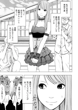 Page 2 of Cosplay Kyousei Zecchou Ch. 1