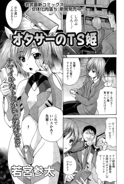 Page 167 of COMIC Mate legend Vol. 2 2015-04