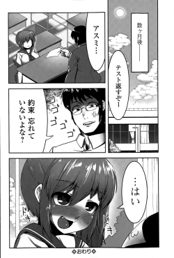 Page 202 of COMIC Mate legend Vol. 2 2015-04