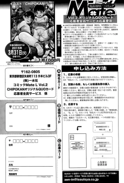 Page 223 of COMIC Mate legend Vol. 2 2015-04