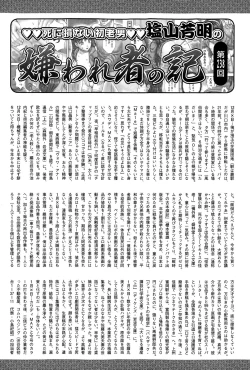 Page 230 of COMIC Mate legend Vol. 2 2015-04