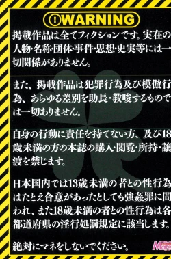 Page 235 of COMIC Mate legend Vol. 2 2015-04