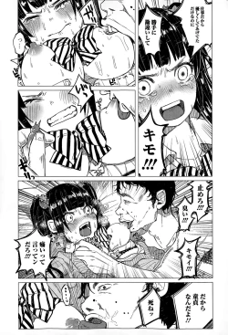 Page 36 of COMIC Mate legend Vol. 2 2015-04