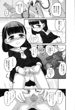 Page 9 of COMIC Mate legend Vol. 2 2015-04