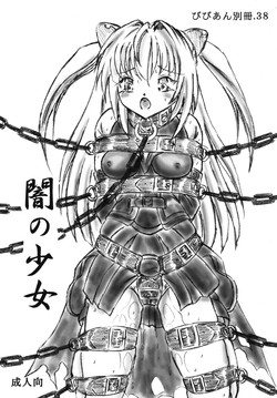 Download Vivian Bessatsu 38 - Yami no Shoujo