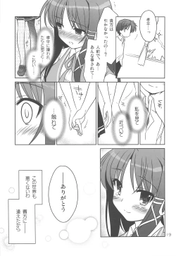 Page 18 of Kiriha Arterial