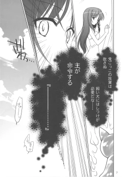 Page 6 of Kiriha Arterial