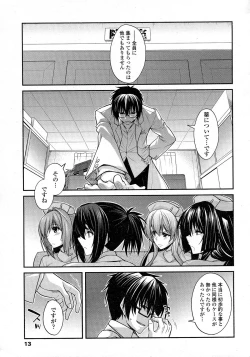 Page 12 of Comic Penguin Club 2015-05