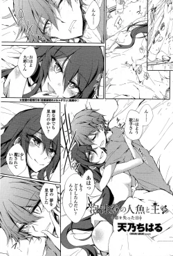 Page 178 of Comic Penguin Club 2015-05