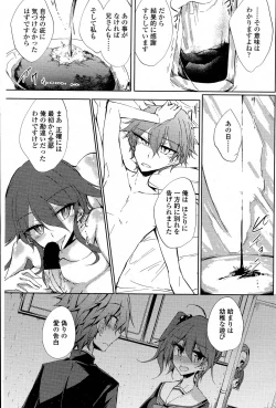 Page 186 of Comic Penguin Club 2015-05