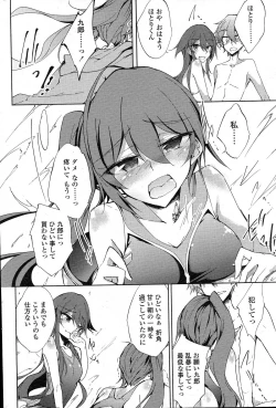 Page 189 of Comic Penguin Club 2015-05