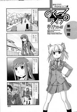 Page 220 of Comic Penguin Club 2015-05