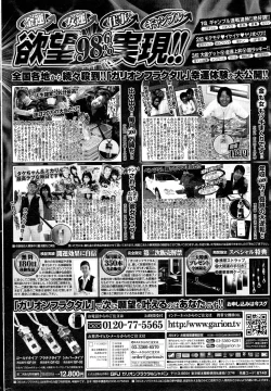 Page 229 of Comic Penguin Club 2015-05