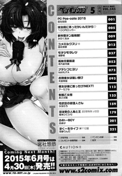 Page 235 of Comic Penguin Club 2015-05