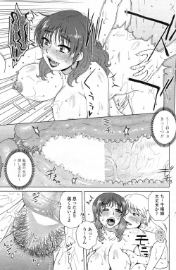 Page 154 of Comic Penguin Celeb 2015-05