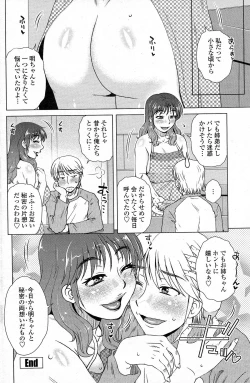 Page 163 of Comic Penguin Celeb 2015-05