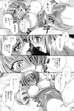 Page 219 of Comic Penguin Celeb 2015-05