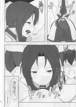 Page 12 of Musashi-san no Kojin Jugyou