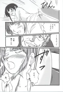 Page 14 of Radiant Memories5.5