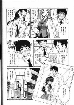 Page 107 of Kinkyuunyuuin Sanpaku Yokka