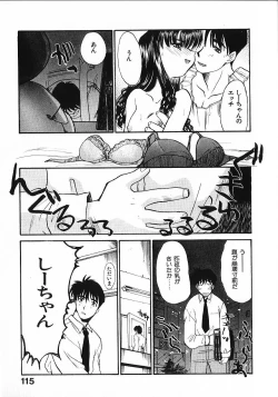 Page 120 of Kinkyuunyuuin Sanpaku Yokka