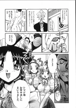 Page 126 of Kinkyuunyuuin Sanpaku Yokka