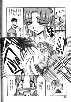 Page 161 of Kinkyuunyuuin Sanpaku Yokka