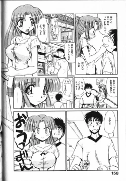 Page 163 of Kinkyuunyuuin Sanpaku Yokka