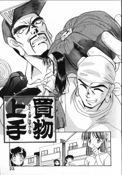 Page 28 of Kinkyuunyuuin Sanpaku Yokka