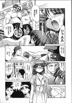 Page 30 of Kinkyuunyuuin Sanpaku Yokka