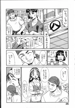 Page 31 of Kinkyuunyuuin Sanpaku Yokka