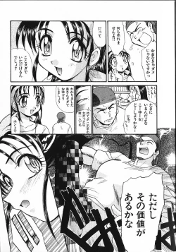 Page 32 of Kinkyuunyuuin Sanpaku Yokka
