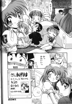 Page 57 of Kinkyuunyuuin Sanpaku Yokka